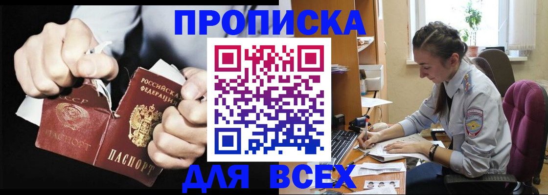 временная регистрация в квартире в Угличе