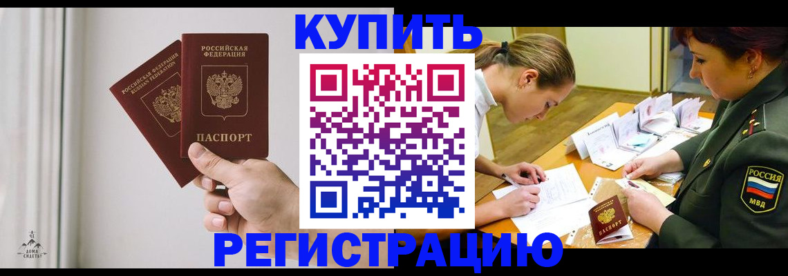 прописка для школы в Угличе