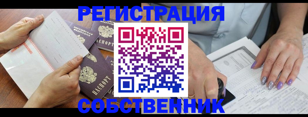 регистрация в Угличе